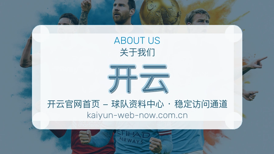 开云关于我们